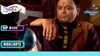 कैसे सामना करेगा Bundela परिवार इस मुसीबत का  Uttaran  उतरन  Highlight  Ep 939 [upl. by Ayom]