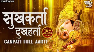 गणपती आरती Ganpati Aarti  सुखकर्ता दुखहर्ता Sukhkarta Dukhharta Full Aarti  Ganpatichi Aarti [upl. by Matelda]