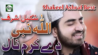 ALLAH NABI DE KARAM NAL GAL BANDI  SHAKEEL ASHRAF QADRI Mehfil e Millad E MustafaSAW [upl. by Ferree]