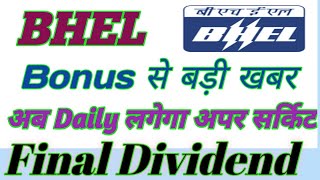 Bhel Share Latest News Today  Bhel Share Analysis  Target 🎯 Dividend [upl. by Enorel]