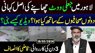 The Printing Press at Lahore is Still Printing Fake Ballot Papers  Imran Riaz Khan Latest VLOG [upl. by Wyler]