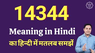 14344 meaning in Hindi  14344 ka matlab kya hota hai  14344 full form [upl. by Ellehsar]