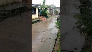 गांव का बारिश में यह वीडियो निर्मली shortvideo viralvideo barish song yutubeshorts viral [upl. by Roosevelt]