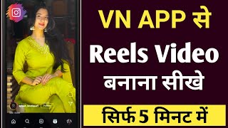 Vn app se reels video kaise banaye 🤔 How to make reels video in vn app 🔥 Reels video kaise banaye [upl. by Simonne496]