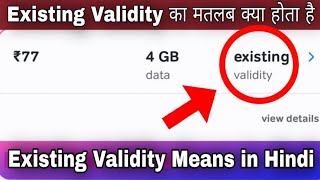 Existing Validity ka matlab kya hota h  Existing Validity Means in Hindi  Existing Validity plan [upl. by Ras]