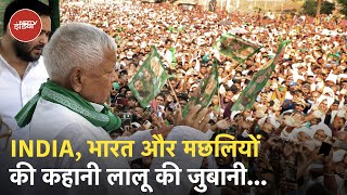 Lalu Yadav ने सालों पहले बताया था INDIA और BHARAT का अंतर NDTV का VIDEO वायरल [upl. by Blackman758]