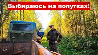 Не доехал Вездеход снова ВСТАЛ Выбираюсь на попуткахГде остановился там и накопал [upl. by Elane]