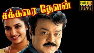 Sakkarai Devan 1993  Tamil Full Movie  Vijayakanth Sukanya  Cinema Junction  HD [upl. by Niboc674]