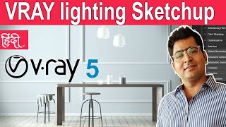 ✔VRAY lighting Tutorial Sketchup I VRay 5 Sketchup  New 2020  I Now Render in 2 seconds Interiors [upl. by Specht92]