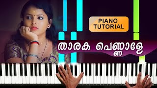 Tharaka Pennale Piano tutorial  Malayalam Folk Song Piano Cover  Blacktunes Piano [upl. by Seely643]