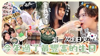 生日vlog終於要步入3字頭早晚去吃我很愛但老公很討厭的食物奶奶家姐也是同月生日AD [upl. by Candyce]