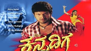 Power star  Puneeth Rajkumar  movie  Veera kannadiga  All songs  Kannada songs [upl. by Eisdnil]