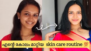 My skin care routine 💯  Malayalam [upl. by Bonnette452]