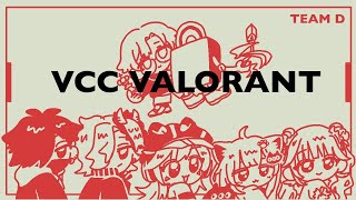 【 VALORANT 】VCC チームD GO【 ぶいすぽっ！  小森めと 】 [upl. by Eugeniusz]