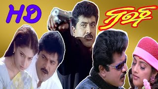 ரிஷி  Rishi 2001 Full Movie  Action Movie  SarathKumar  Arunpandian  Sanghavi  Meena  HD [upl. by Boleslaw998]