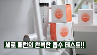 오가숲｜유기농생리대 고르는 방법 [upl. by Ssor]