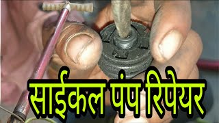 how to fix a bike pump head  how to repair china bicycle pump  china pump cycle  pump repair [upl. by Aiveneg366]