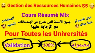 Gestion des Ressources Humaines S5  Cours Résumé Mix 😀  Pour Toutes les Universités au Maroc [upl. by Anitsej515]