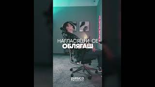 Oфис столoвe от Plasicobg – с до 40 OFF 👌 [upl. by Sophy569]