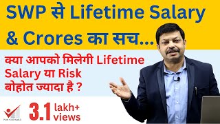 Mutual Fund SWP SE LIFETIME SALARY KA SACH KYA HAI [upl. by Suhpoelc973]