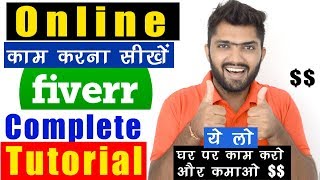 Fiverr Complete Tutorial in hindi [upl. by Ettelra]