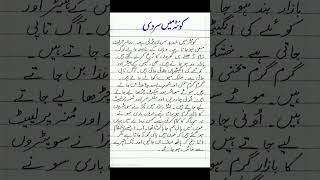 Urdu Handwriting Practice urdu handwriting fountainpen [upl. by Canning]