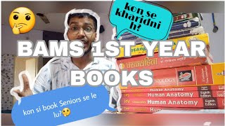 BAMS 1st year books bams ini itra medical books [upl. by Nonnahsal]