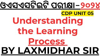 OSSTET EXAM 2024 I UNDERSTANDING THE LEARNING PROCESS I CARL ROGERS PIAGETVYGOTSKY PAVLOV [upl. by Axel]