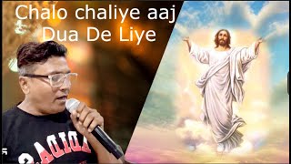 Chalo chaliye aaj Dua De Liye Masih Worship Geet SR Mattu [upl. by Nathan]