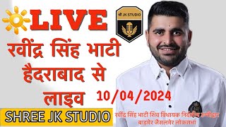 Ravindra Singh Bhati Live from Hyderabad [upl. by Rma103]