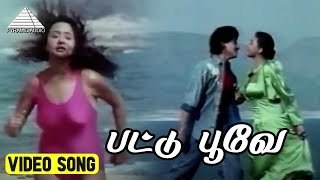 பட்டு பூவே Video Song  Chembaruthi Movie Songs  Prashanth  Roja  Ilaiyaraaja [upl. by Renate875]