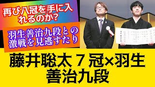 羽生善治九段、渡辺明九段、広瀬章人九段が登場！ 10月30日、叡王戦・段位別予選九段戦藤井聡太将棋 ライブ中継将棋 藤井聡太 [upl. by Annorah]