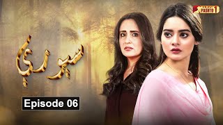 Soray  Episode 08  Pashto Drama Serial  HUM Pashto 1 [upl. by Oivalf111]