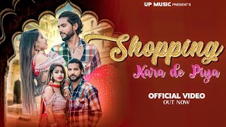 Shopping Kara De Piya Jiya Jyoti Monu Prajapati Isha Updhiye New Haryanvi song 2024 [upl. by Tena36]