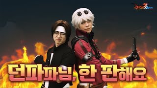 던전앤파이터 DNF X SNK 콜라보 업데이트 [upl. by Oigres]