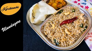 Ulundagore  உளுந்து சாதம்  Urad dal rice recipe உளுந்தோரை [upl. by Cypro66]