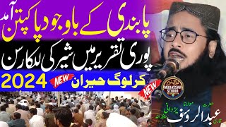 new bayan molana abdul rauf yazdani 2024very important bayan 2024abdulrauf yazdani emotional bayan [upl. by Scrivens724]