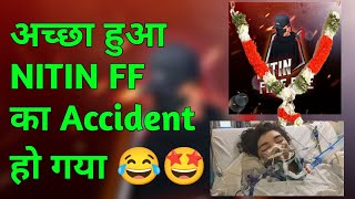 अच्छा हुआ NITIN FREE FIRE का Accident हो गया 😂🤩🤩 NITINFREEFIRE [upl. by Culberson]