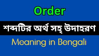 Order Meaning in BengaliOrder Mane Ki Order Explain in Bengali [upl. by Ytineres]