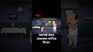 funny ekmotahathighumnechalacartoon cartoon comedy newcomedycartoonmotupatlu funnycartoon [upl. by Hazlip]