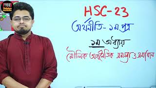 HSC Economic 1st Paper Chapter 1 CQ amp MCQ Solution । HSC 2023 Special Revision Class [upl. by Sunday]