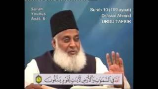 10 Surah Yunus Dr Israr Ahmed Urdu [upl. by Guilbert]