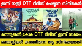 NEW MALAYALAM MOVIE MANJUMMEL BOYSLOVER OTT RELEASE TODAY TONIGHT OTT RELEASE MOVIES  KORA OTT [upl. by Leumhs]