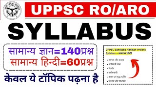 UPPSC RO ARO प्री परीक्षा सिलेब्स देखें बहुत आसान  RO ARO SYLLABUS [upl. by Winnick325]