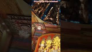 Guwahati Durga Puja 2024  Maha Navami 2024durgapuja2024 durgapuja [upl. by Ferdinana270]