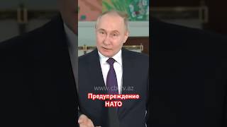 Путин Силы НАТО в Украине  зона поражения ВС России [upl. by Siuol]