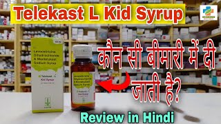 Telekast L Kid Syrup Review in Hindi  Levocetrizine and Montelukast Syrup  SK MEDICINE [upl. by Rubie]