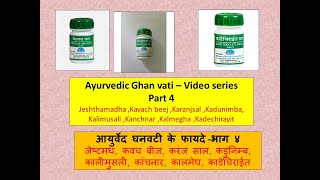 Benefits of Yashtimadhu l Benefits Kadechirayat l ayurveda ayurvedictreatment ayurvedicmedicine [upl. by Haimirej]