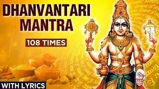 धन्वंतरी मंत्र  Dhanvantari Mantra  108 Times With Lyrics  Mantra For Healing  Powerful Mantra [upl. by Aniakudo]