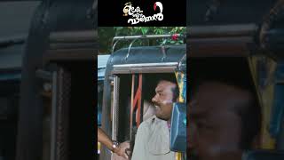 Watch 👆 Ulakam Chuttum Valiban Comedy Scenes jayaram bijumenon surajvenjaramoodu comedy shorts [upl. by Maltzman791]